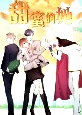 甜蜜的她·动态漫